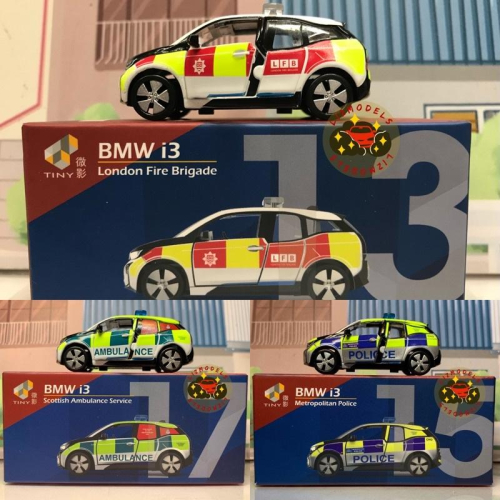 🔅里氏模型車 Tiny 微影 英國 UK 13 15 17 BMW i3 消防 警察 救護 電動車 合金模型車