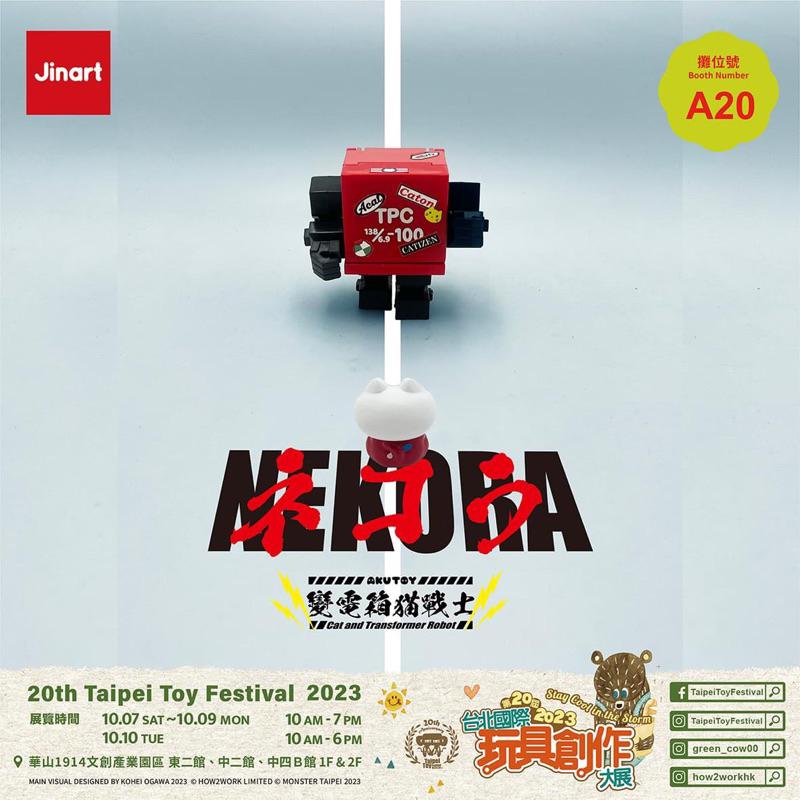 🔅里氏模型 Jinart TTF 特別版 阿基拉 金田貓基拉 貓基拉 變電箱貓戰士 貓咪 貓之島 隱藏版 黑貓 招財貓-細節圖6