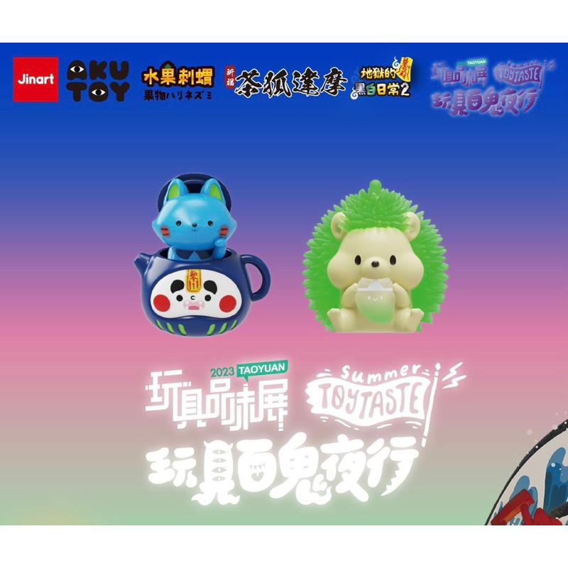 🔅里氏模型 Jinart 特別版 鬼王榴槤 鬼月限定 百鬼夜行 隱藏版 水果刺蝟 幽靈 彩虹 吊卡 展會版 彩透 榴槤-細節圖2