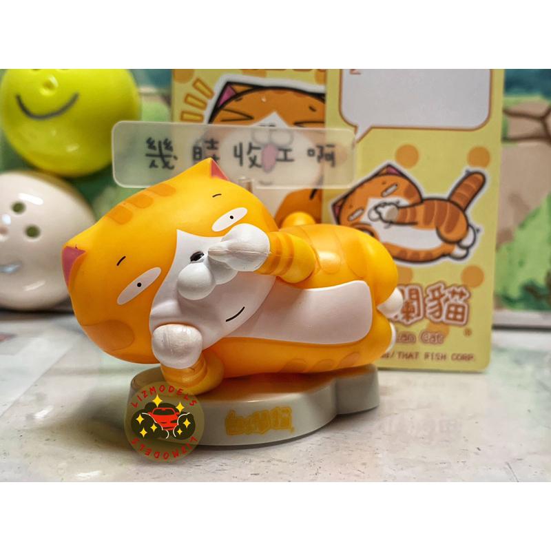 🔅里氏模型 Tiny 微影 白爛貓 授權 盲盒 盒玩 Lan Lan Cat 文創 貼圖 Line 爛爛 貓咪 公仔-細節圖3