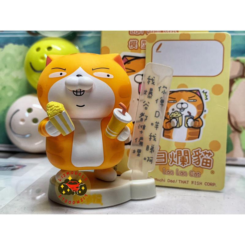 🔅里氏模型 Tiny 微影 白爛貓 授權 盲盒 盒玩 Lan Lan Cat 文創 貼圖 Line 爛爛 貓咪 公仔-細節圖7
