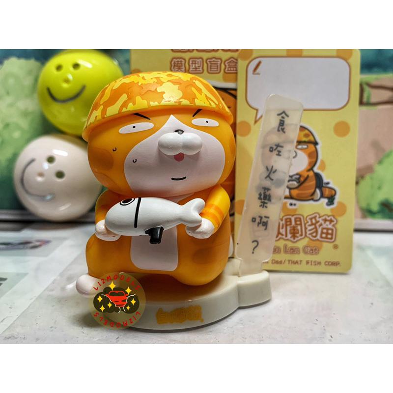 🔅里氏模型 Tiny 微影 白爛貓 授權 盲盒 盒玩 Lan Lan Cat 文創 貼圖 Line 爛爛 貓咪 公仔-細節圖9