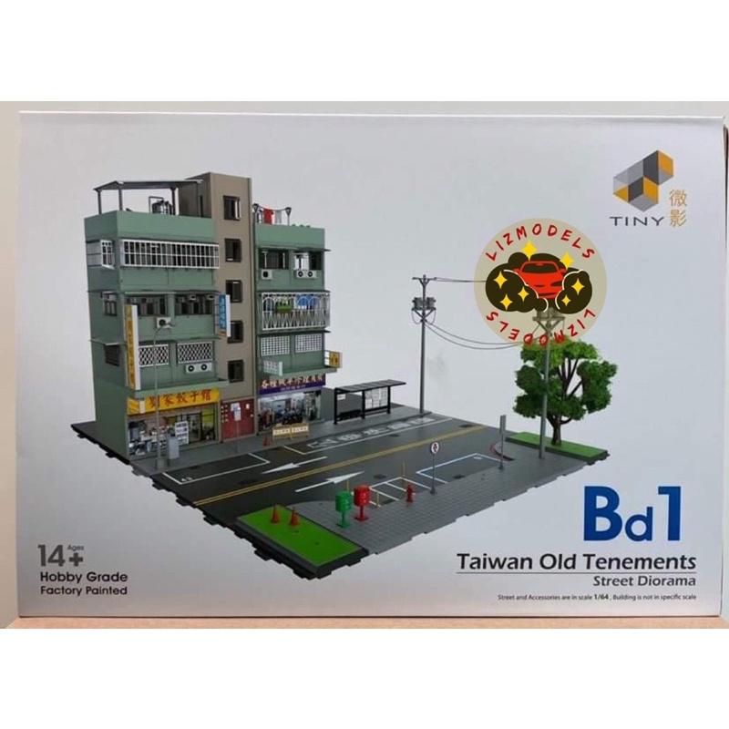 🔅里氏模型車 Tiny 微影 賠本出清 超道地 台灣 場景 建築 1/64 BD1 BD2 BD3 S1 S2 多美-細節圖2