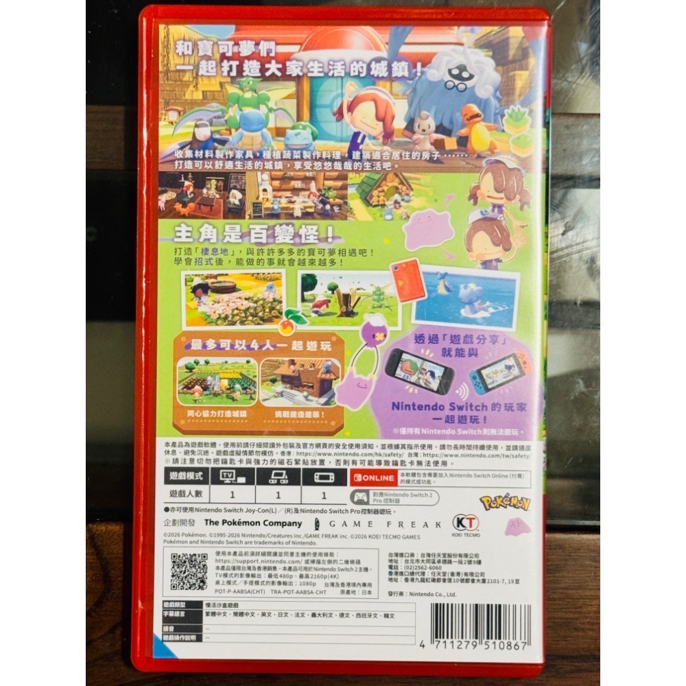 [二手] NS2 Pokopia 中文版-細節圖2
