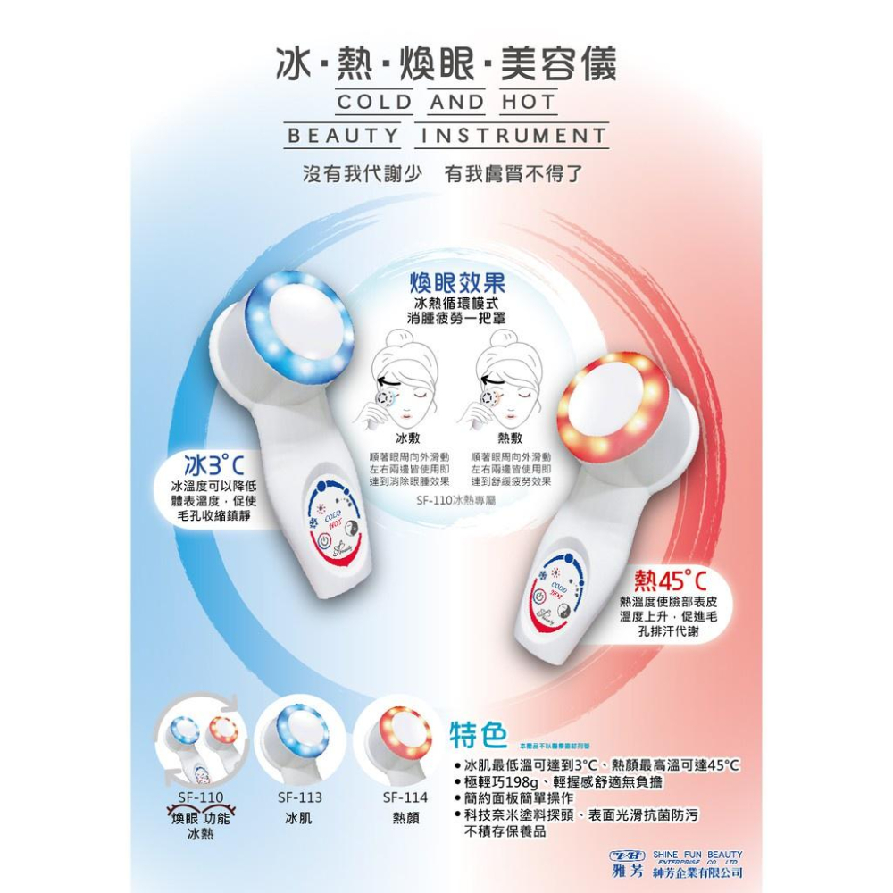 【台灣現貨平日24小時內出貨】SF-114 熱顏 美容儀 熱導 美容-細節圖2