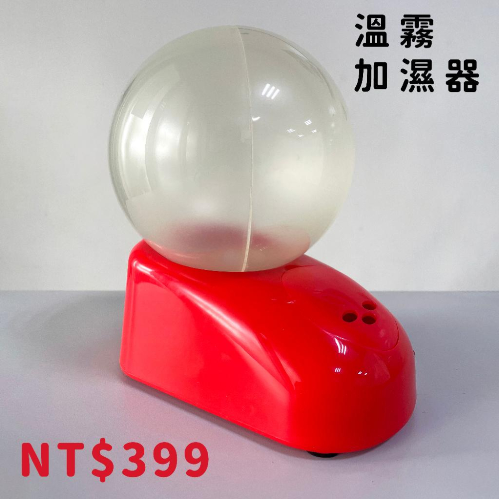 【工廠展示品出清】溫霧加濕器-細節圖2