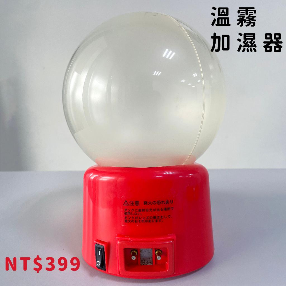 【工廠展示品出清】溫霧加濕器-細節圖3