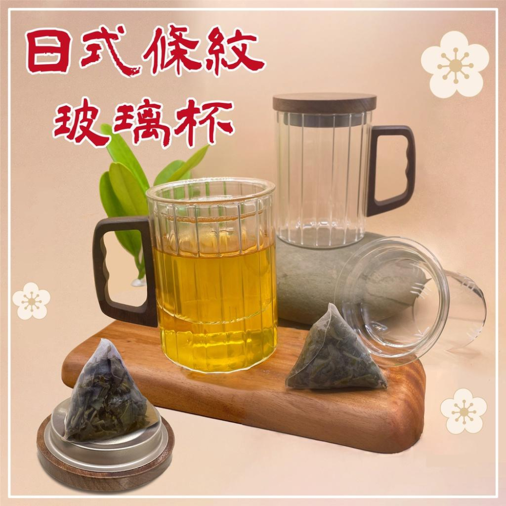 【24小時出貨】茶杯 水杯 玻璃杯 木把日式條紋玻耐熱璃杯 三件式辦公用杯 茶水分離式杯子 多件式茶杯-細節圖2