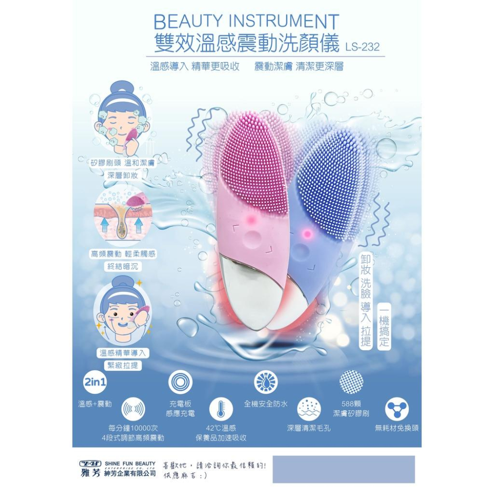 【台灣現貨平日24小時內出貨】LS-232 雙效溫感震動洗顏儀 洗臉神器 洗臉 清潔 洗臉機-細節圖3