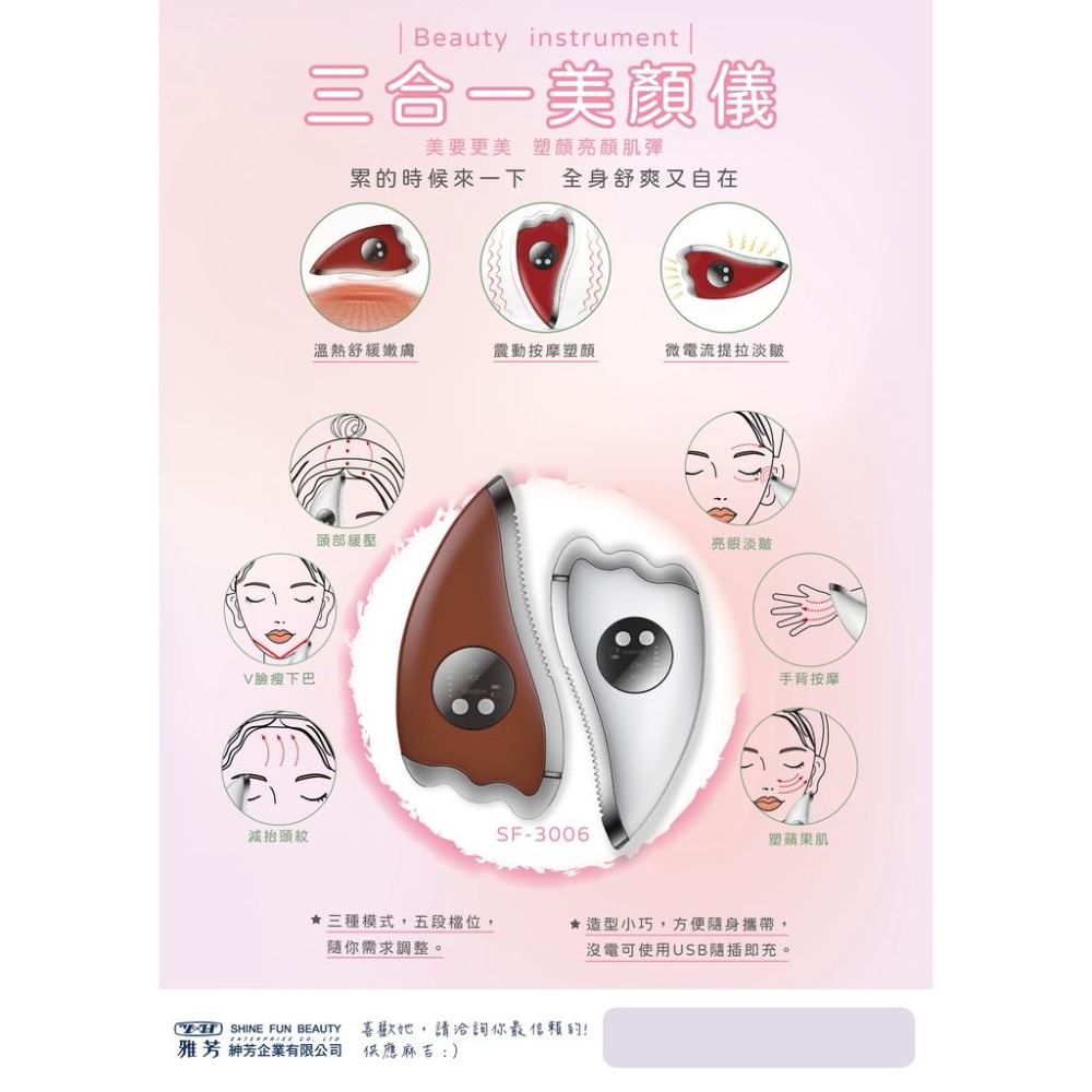 【台灣現貨平日24小時內出貨】SF-3006  刮痧板 經絡 導入三合一美顏儀 微電流 熱感 震動-細節圖3