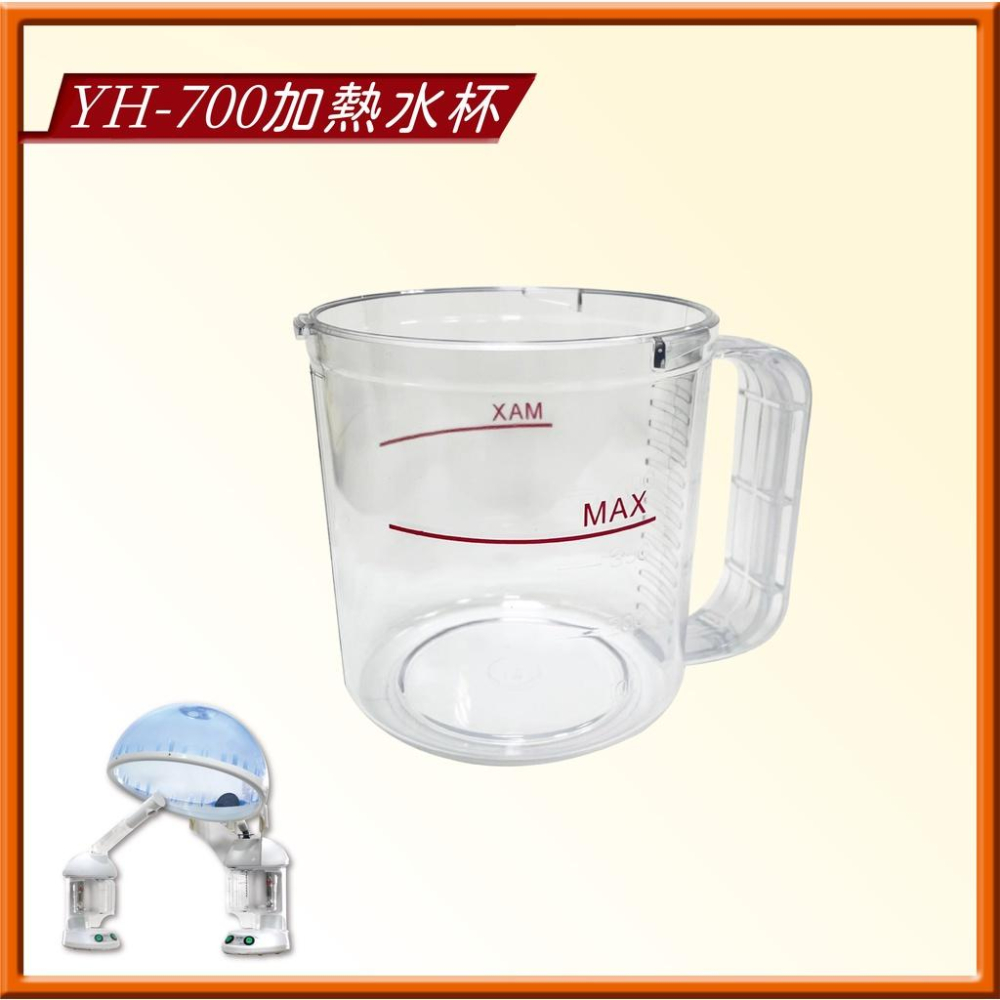 YH-700 專屬配件-細節圖2