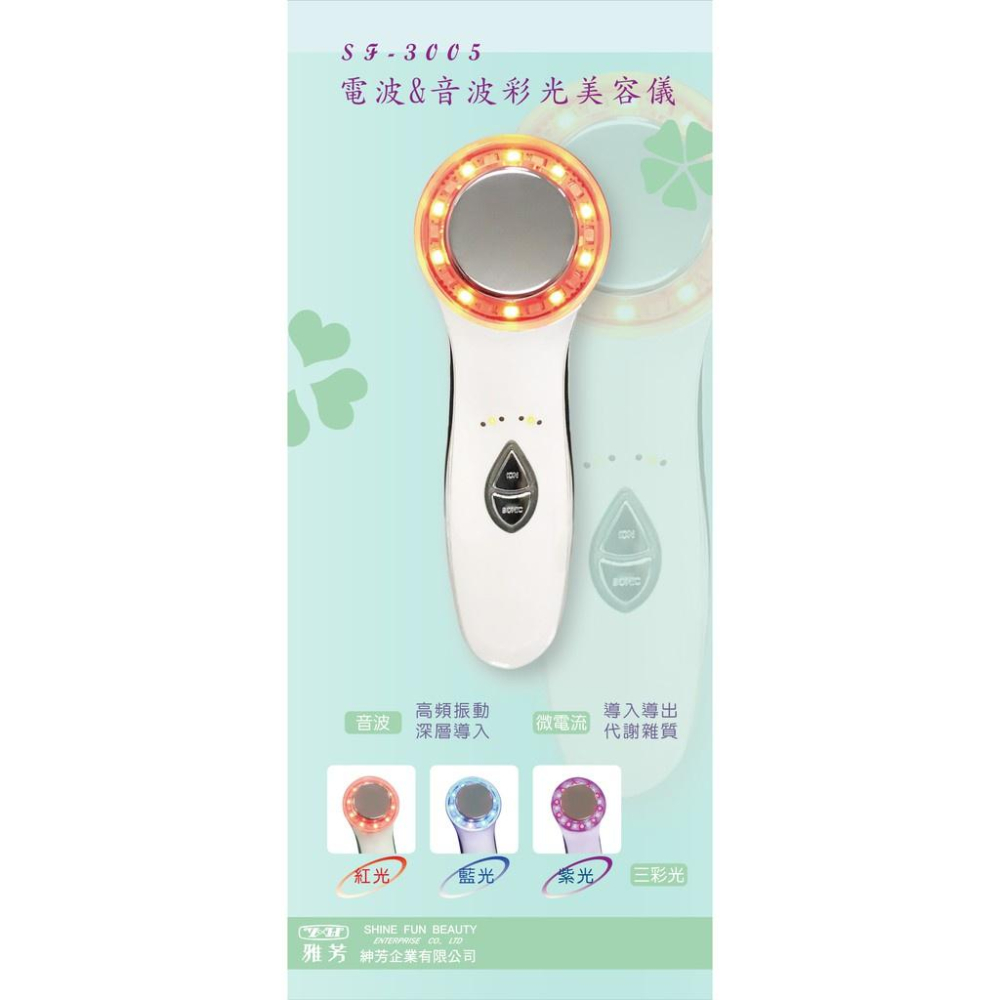 【台灣現貨平日24小時內出貨】SF-3005 微電流&音波按摩美容儀-細節圖4