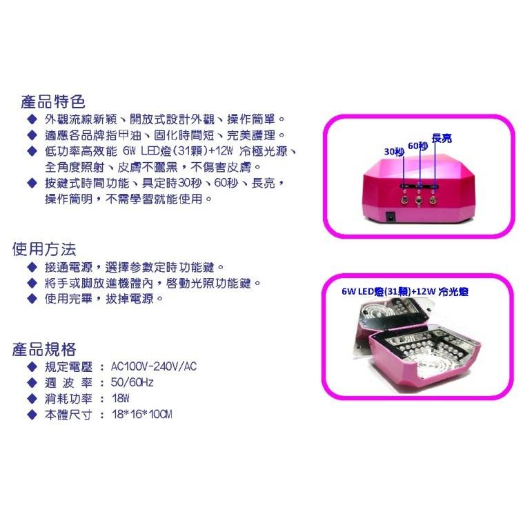 SF-717美甲機(LED+UV)18W-細節圖4