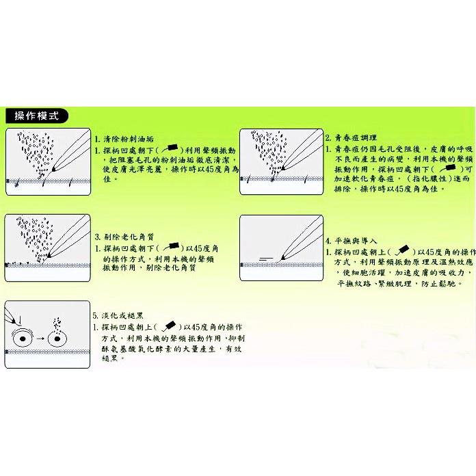 HS-3061可攜式 深層淨白潔膚美顏儀-細節圖2