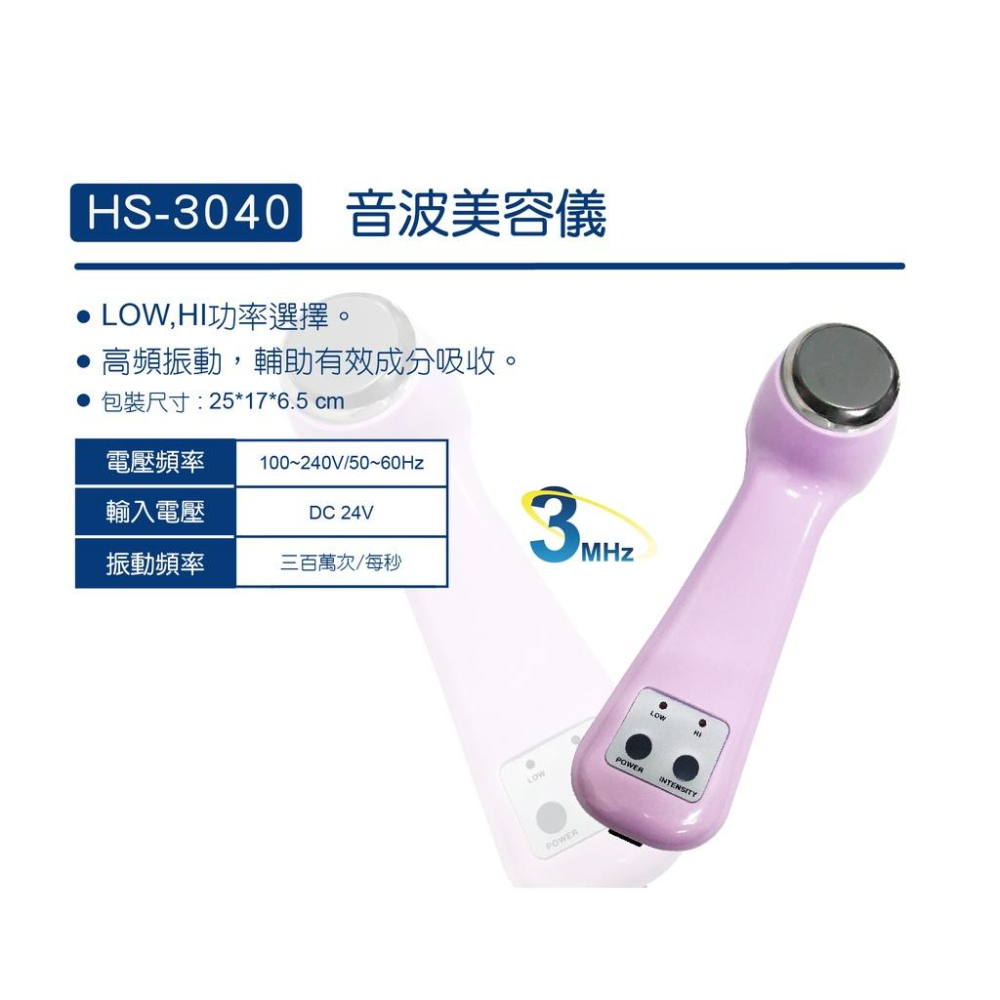 【台灣現貨平日24小時內出貨】CP-0310L(HS-3040)天使奇肌臉部按摩儀-細節圖2