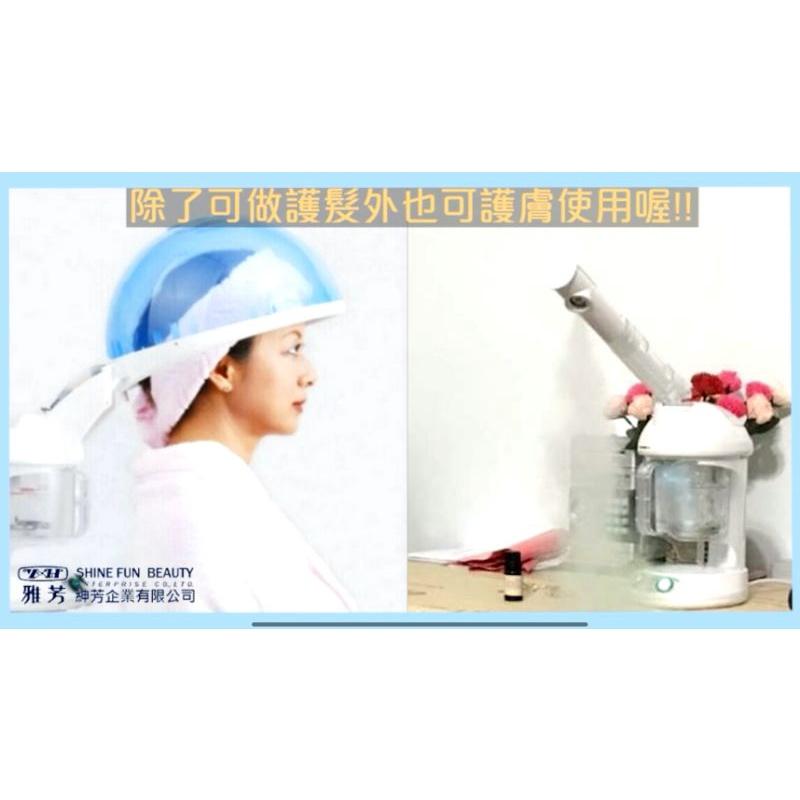 【台灣現貨平日24小時內出貨】YH-700T 二合一美容美髮機  蒸氣護髮機-細節圖4