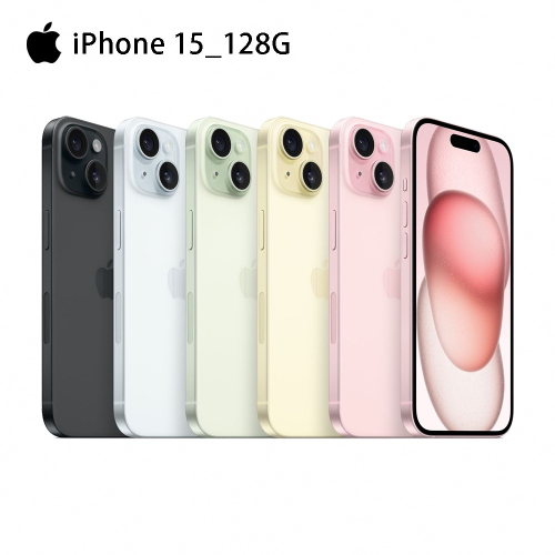全新未拆新品Apple iPhone 15 (128G)