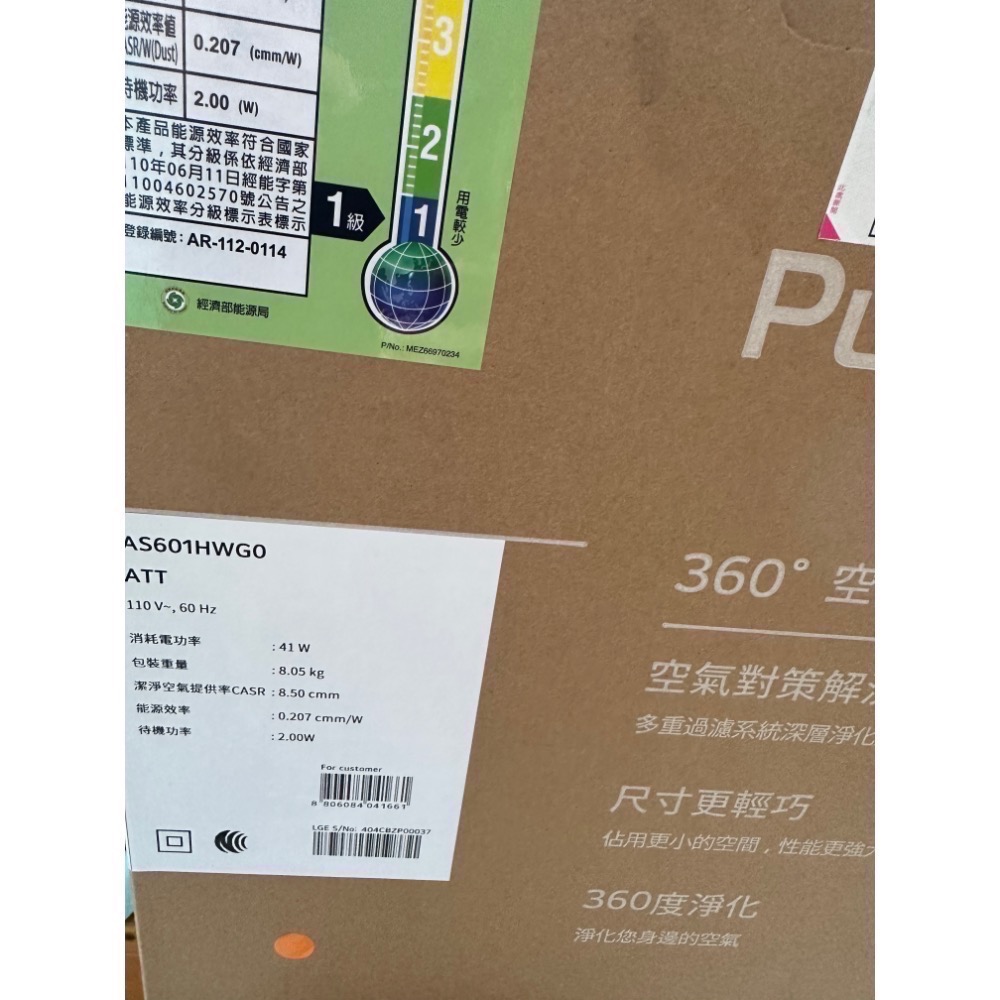 LG 樂金 AS601HWG0  PuriCare 超淨化大白空氣清淨機-細節圖2