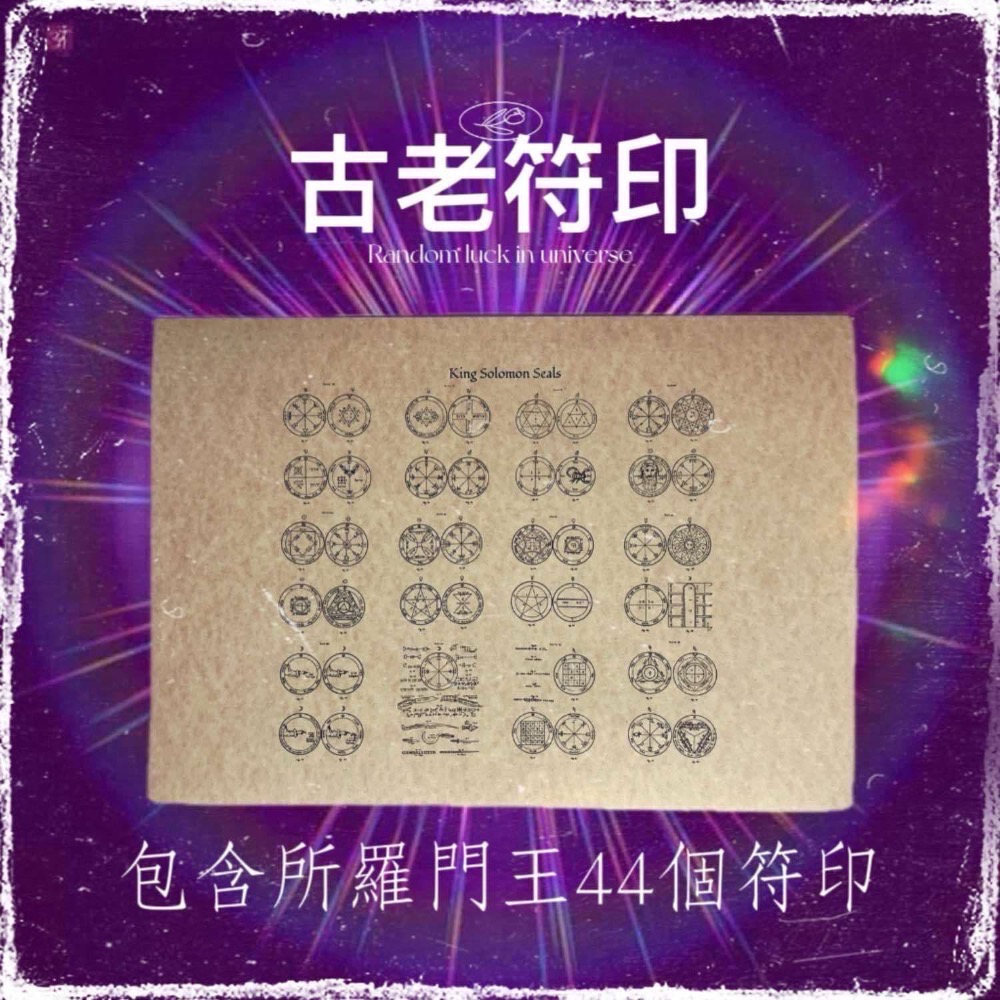 ✡️『💖宇宙鏈魔法商店』魔法鐵殼蠟燭-規格圖2