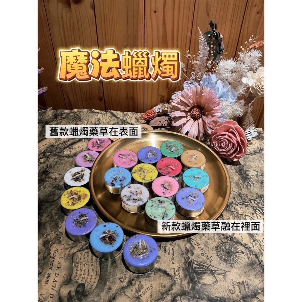✡️『💖宇宙鏈魔法商店』團購區魔法鐵殼蠟燭-細節圖2