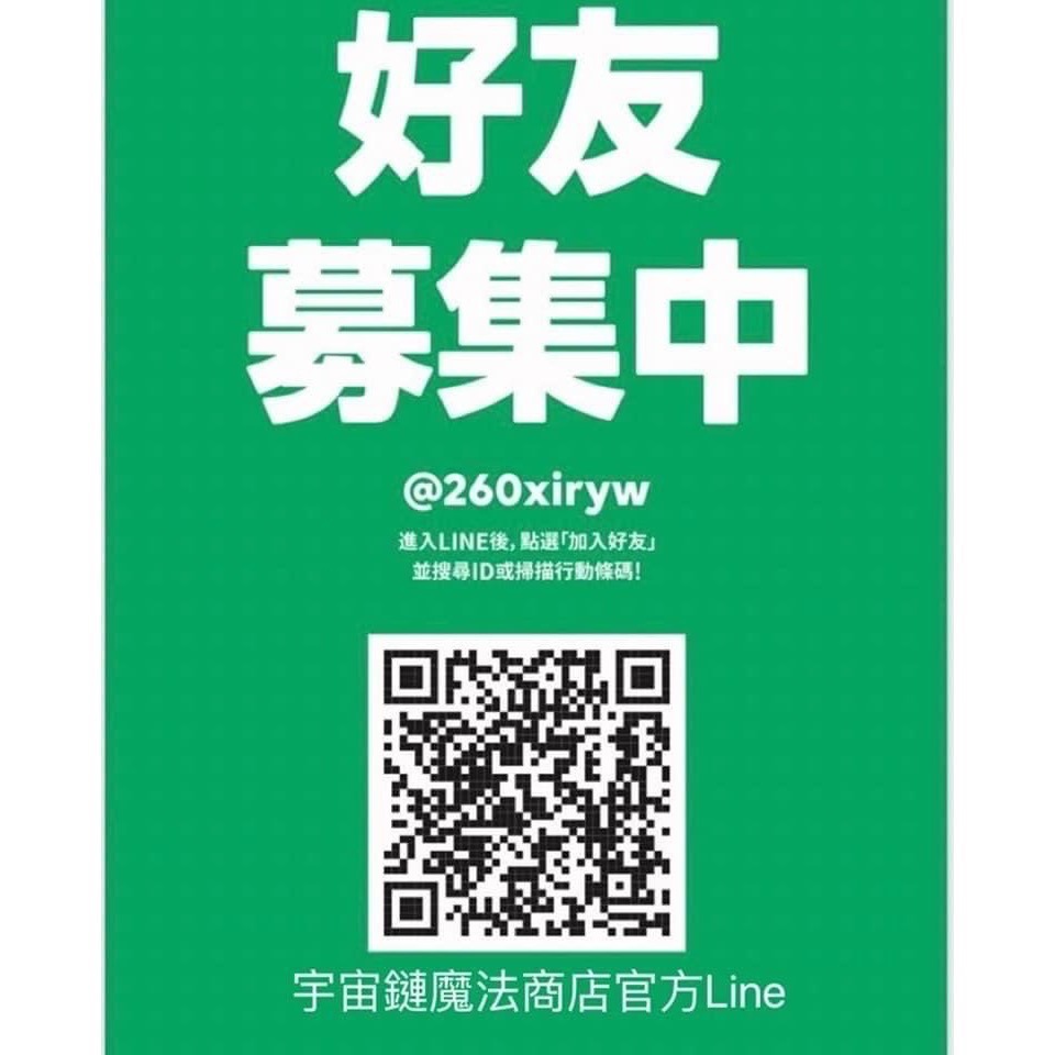 ✡️『💖宇宙鏈魔法商店』 個人或蝦皮商品下單區-規格圖2