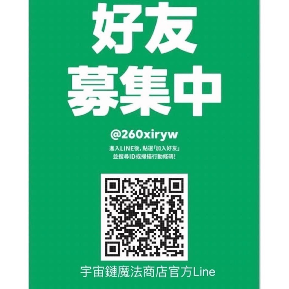 ✡️『💖宇宙鏈魔法商店』 個人或蝦皮商品下單區-規格圖2