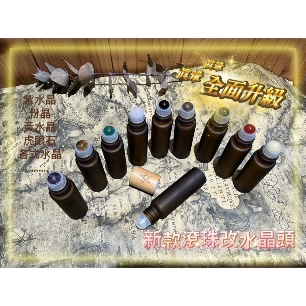 ✡️『💖宇宙鏈魔法商店』經典魔法油-細節圖3