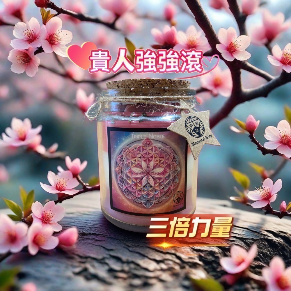 ✡️『💖宇宙鏈魔法商店』 強強滾魔法蠟燭 三倍行動力魔法蠟燭-細節圖3
