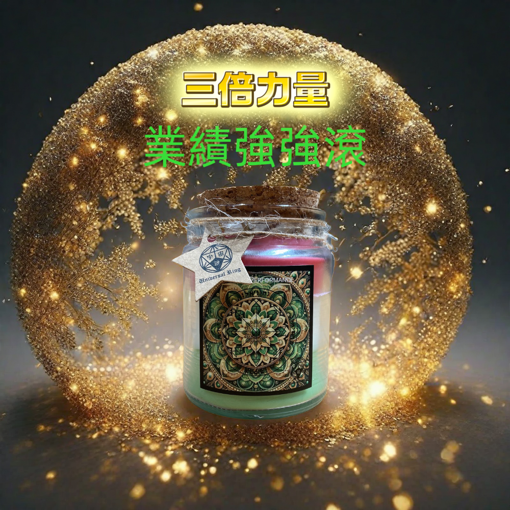 ✡️『💖宇宙鏈魔法商店』 強強滾魔法蠟燭 三倍行動力魔法蠟燭-規格圖4