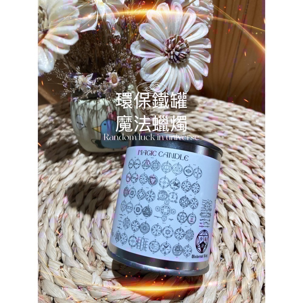 ✡️『💖宇宙鏈魔法商店』 經典罐裝魔法蠟燭-細節圖3