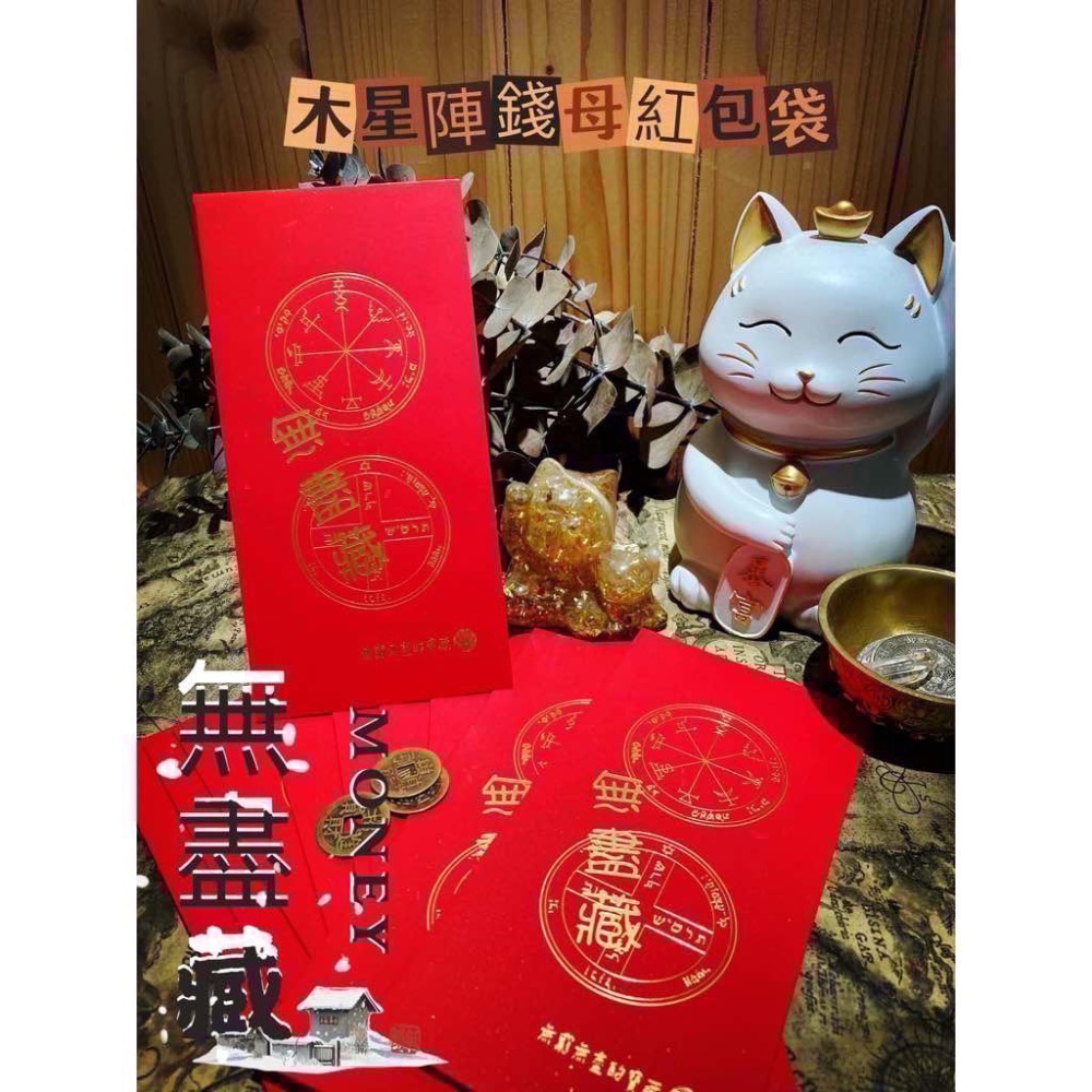 ✡️『💖宇宙鏈魔法商店』羊皮紙-細節圖4