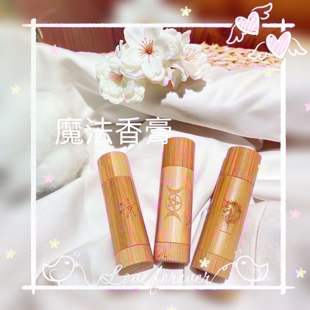 ✡️『💖宇宙鏈魔法商店』 魔法香膏 言喻膏 萬用膏-細節圖3
