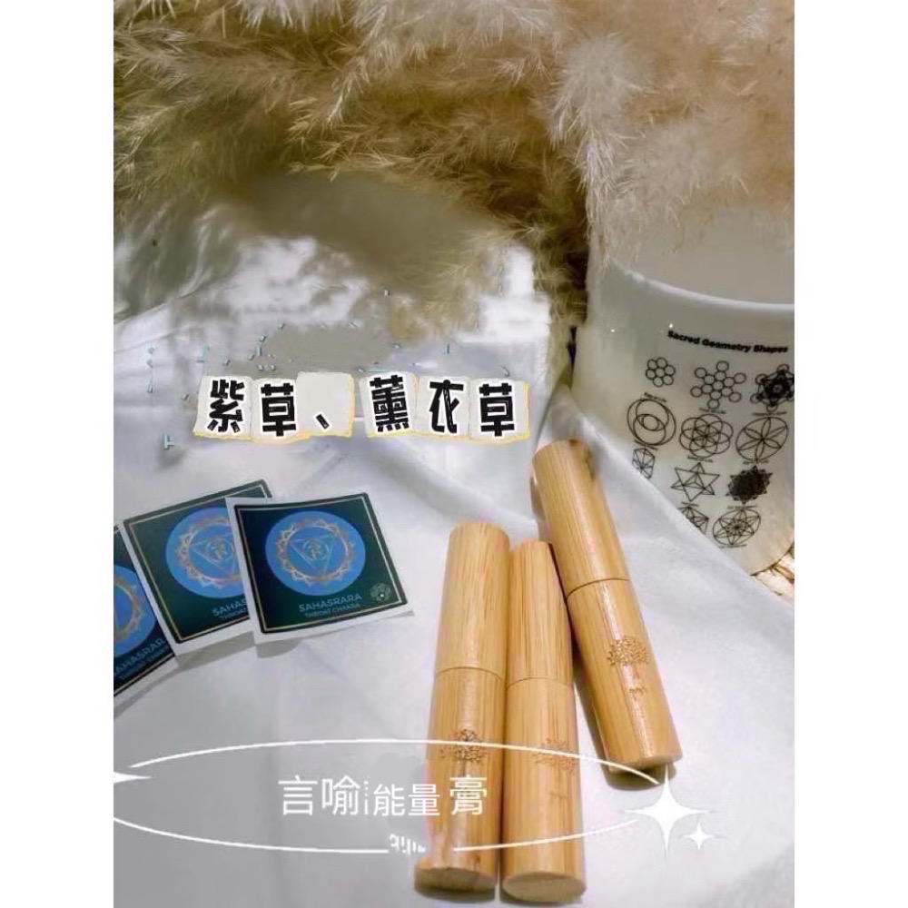 ✡️『💖宇宙鏈魔法商店』 魔法香膏 言喻膏-規格圖4