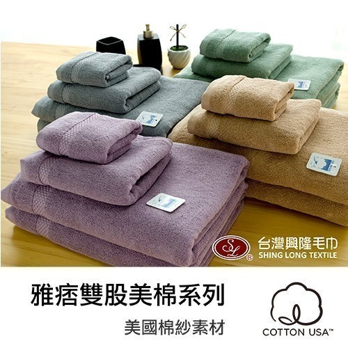 台灣興隆毛巾 雅痞雙股美棉浴巾 毛巾 浴巾 美棉浴巾 美國棉 加厚浴巾 飯店浴巾 星級浴巾 台灣製毛巾 台灣現貨-細節圖3