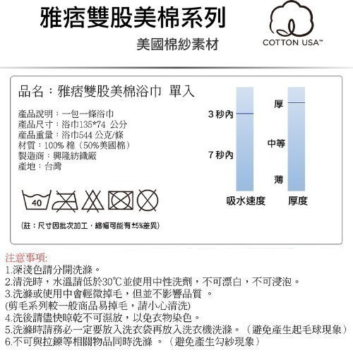 台灣興隆毛巾 雅痞雙股美棉浴巾 毛巾 浴巾 美棉浴巾 美國棉 加厚浴巾 飯店浴巾 星級浴巾 台灣製毛巾 台灣現貨-細節圖7