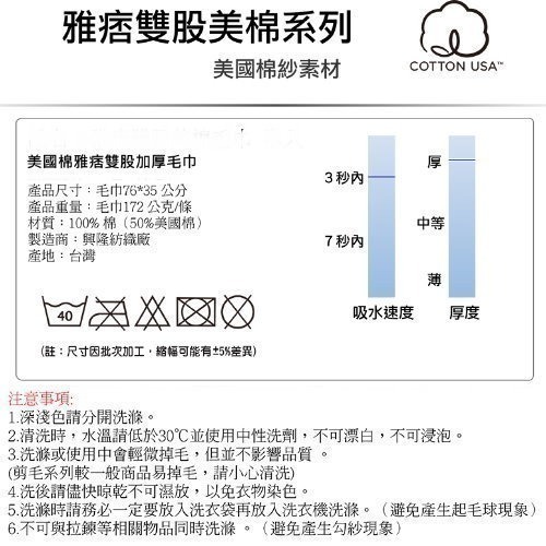 台灣興隆毛巾 雅痞雙股美棉毛巾(灰色) 美棉毛巾 美國棉 加厚毛巾 飯店毛巾 星級毛巾 純棉毛巾 台灣製毛巾 台灣現貨-細節圖6