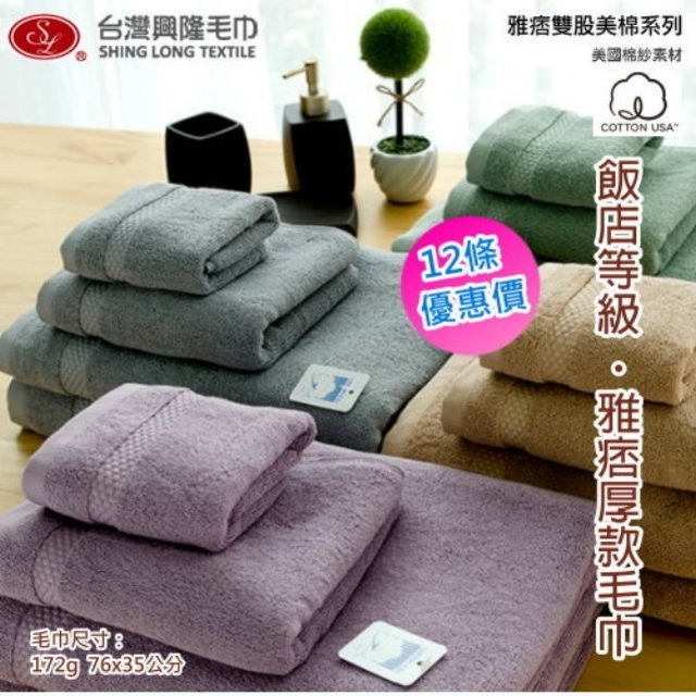 台灣興隆毛巾 雅痞雙股美棉毛巾(灰色) 美棉毛巾 美國棉 加厚毛巾 飯店毛巾 星級毛巾 純棉毛巾 台灣製毛巾 台灣現貨-規格圖6