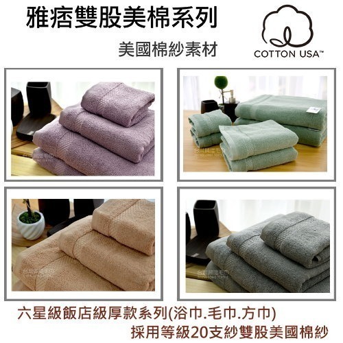 台灣興隆毛巾 雅痞雙股美棉毛巾(咖啡金) 美棉毛巾 美國棉 加厚毛巾 飯店毛巾 星級毛巾 純棉毛巾 台灣製毛巾 台灣現貨-細節圖5