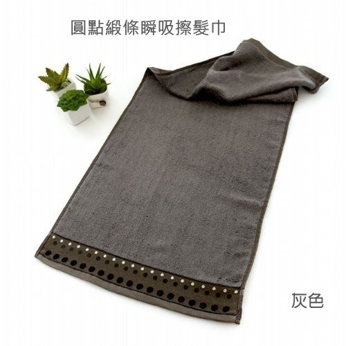 台灣興隆毛巾 圓點緞素色擦髮巾 毛巾 吸水毛巾 瞬吸毛巾 洗澡巾 大毛巾 運動巾 洗臉巾 台灣製毛巾 台灣現貨-細節圖2