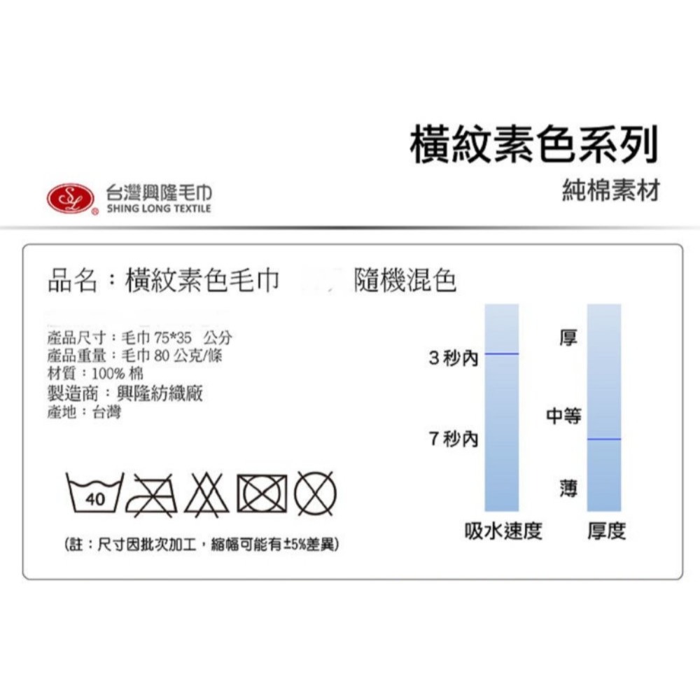 台灣興隆毛巾 #26橫紋素色毛巾(12條毛巾 整打裝組)洗臉巾 小毛巾 洗澡巾 純棉毛巾 家庭用 台灣製毛巾 台灣現貨-細節圖6