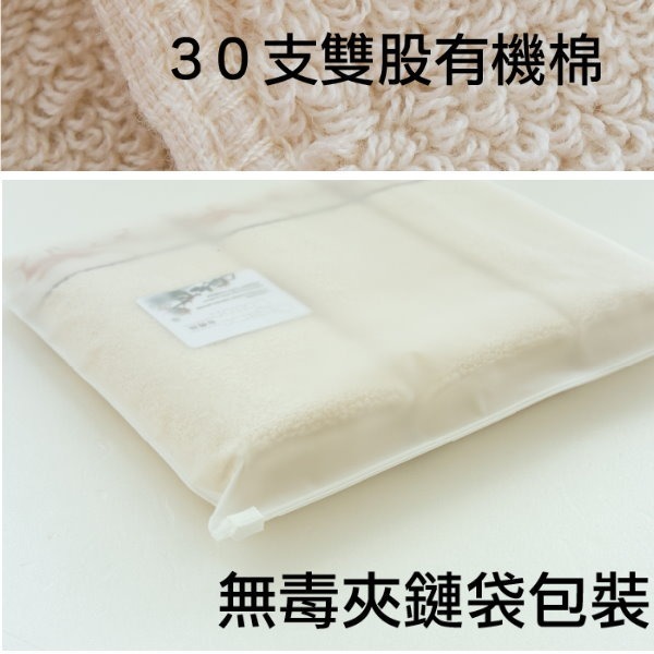 台灣興隆毛巾 蜜蜂棉花有機棉方巾(3條方巾 有機棉 有機棉浴巾 浴巾 雙股毛巾 加厚毛巾 台灣製毛巾 快乾吸水 台灣現貨-細節圖7