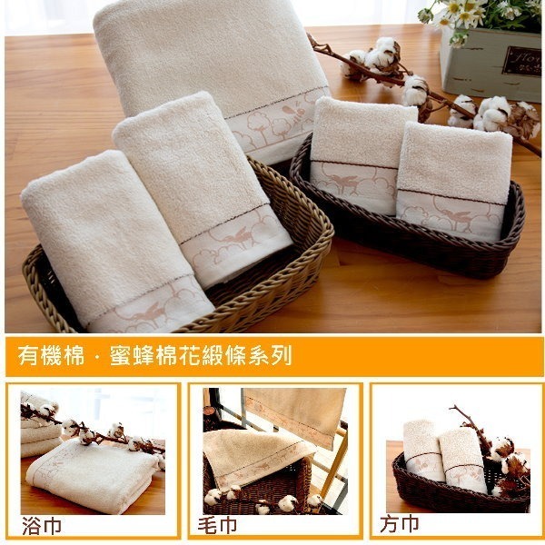 台灣興隆毛巾 蜜蜂棉花有機棉方巾(3條方巾 有機棉 有機棉浴巾 浴巾 雙股毛巾 加厚毛巾 台灣製毛巾 快乾吸水 台灣現貨-細節圖9