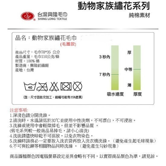 台灣興隆毛巾 素色繡花毛巾 12條(打裝) 毛巾 素色毛巾 繡花毛巾 純棉毛巾 快乾毛巾 吸水毛巾 台灣製毛巾 台灣現貨-細節圖3