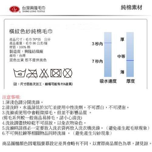 台灣興隆毛巾 橫紋色紗毛巾 毛巾 家庭用毛巾 洗臉巾 小毛巾 洗澡巾 純棉毛巾 家庭用 台灣製毛巾 台灣現貨-細節圖6