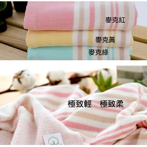 台灣興隆毛巾 麥克紗布浴巾 毛巾 浴巾 紗布巾 紗布浴巾 洗澡巾 包巾 大浴巾 快乾浴巾 純棉浴巾 台灣製毛巾 台灣現貨-細節圖5