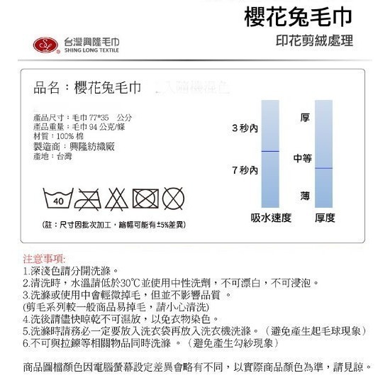 台灣興隆毛巾 櫻花兔毛巾(6條毛巾組) 經典暢銷款-細節圖4
