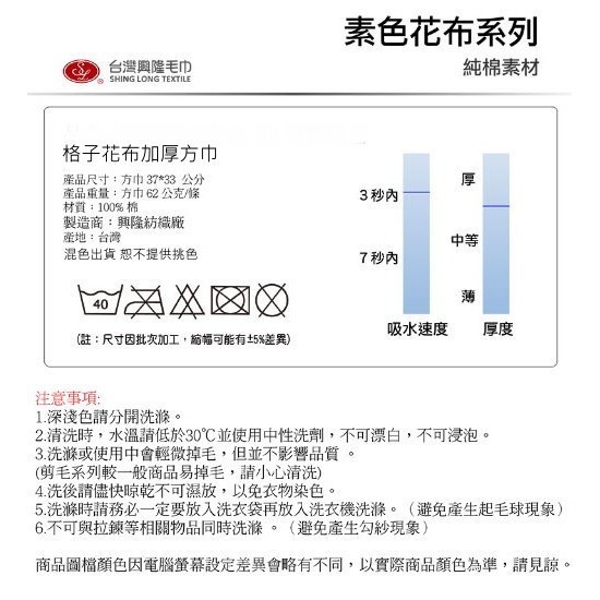 台灣興隆毛巾 素色花布方巾(3條組)-細節圖5