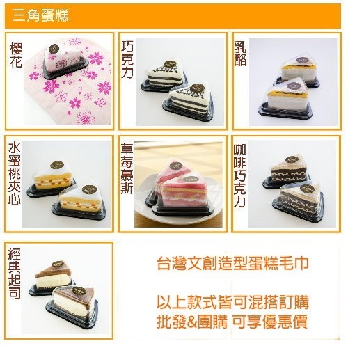 台灣興隆毛巾 三角蛋糕毛巾(單入盒裝) 造型毛巾 蛋糕毛巾 禮品-細節圖9