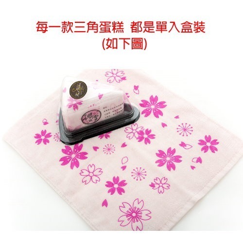 台灣興隆毛巾 三角蛋糕毛巾(單入盒裝) 造型毛巾 蛋糕毛巾 禮品-規格圖11