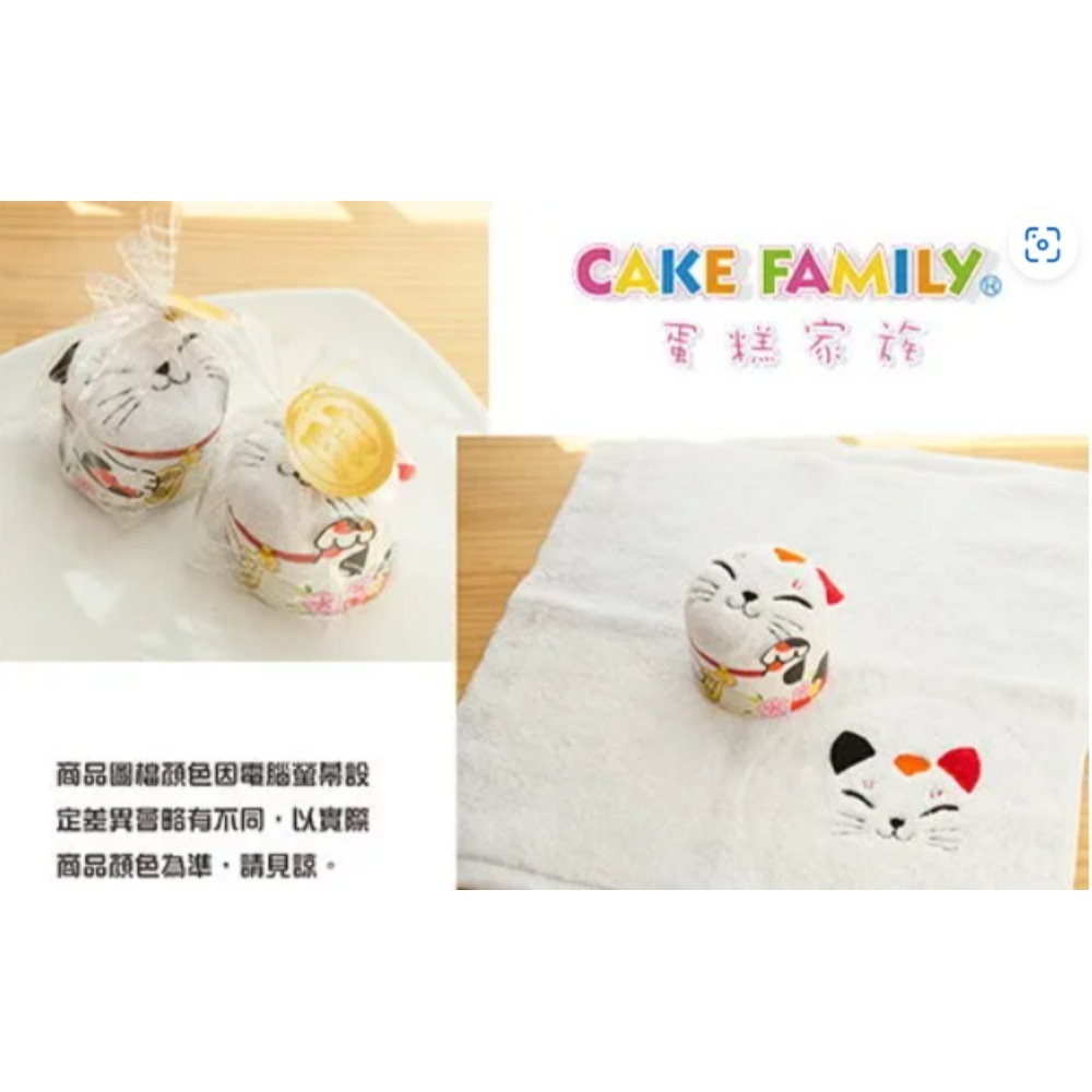造型毛巾▲福氣貓(袋裝) 【台灣興隆毛巾製】台灣文創商品 蛋糕毛巾 派對小物 禮品 贈品-細節圖2